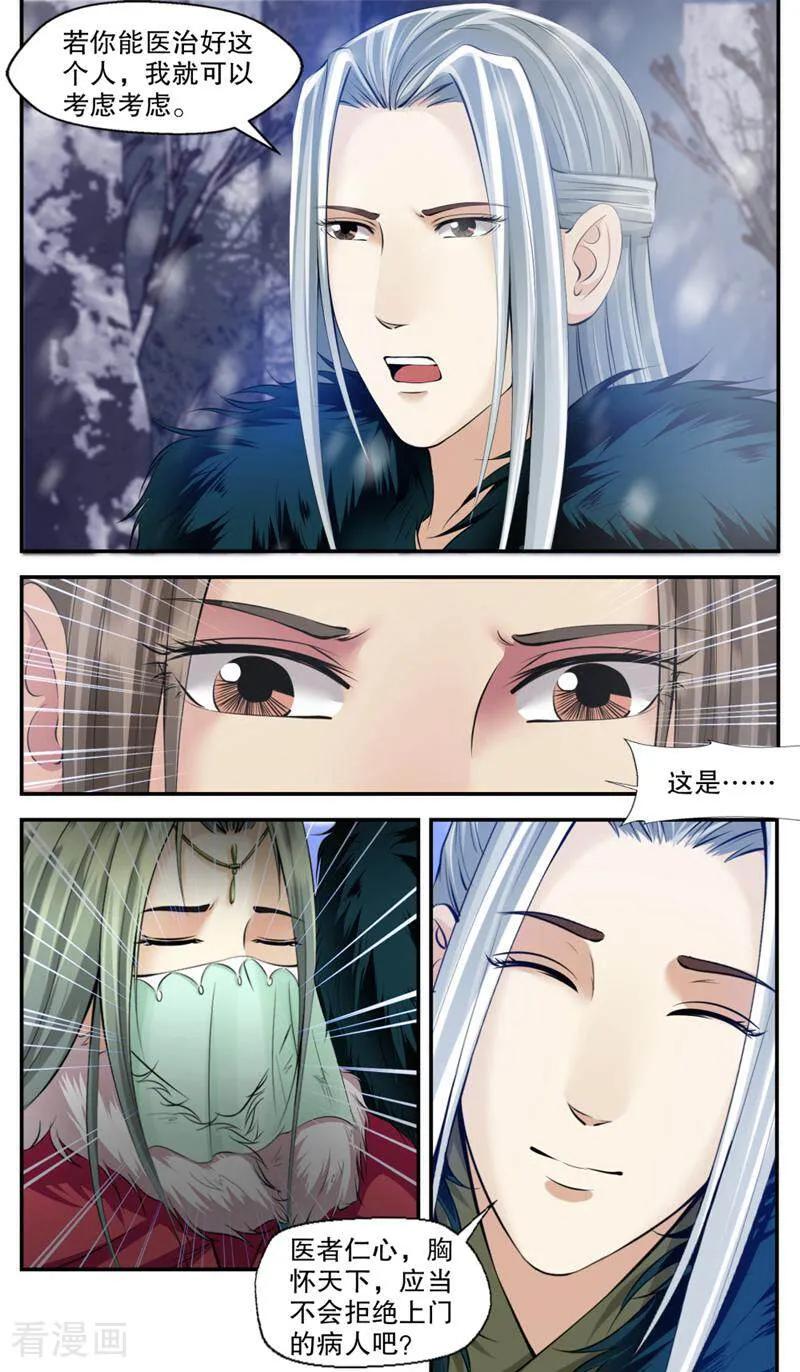 《法门寺密码》第102话 第10页