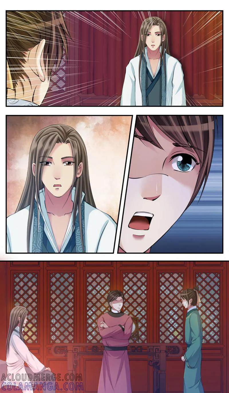 《法门寺密码》第102话 第5页