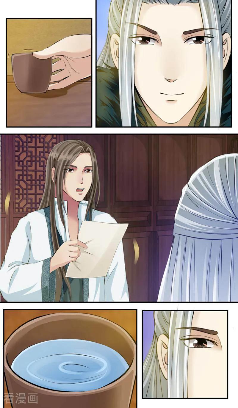 《法门寺密码》第102话 第14页