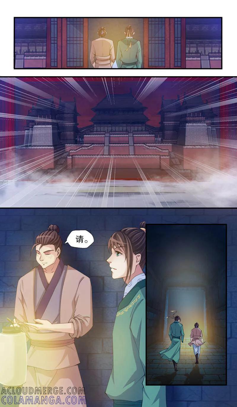 《法门寺密码》第105话 第2页
