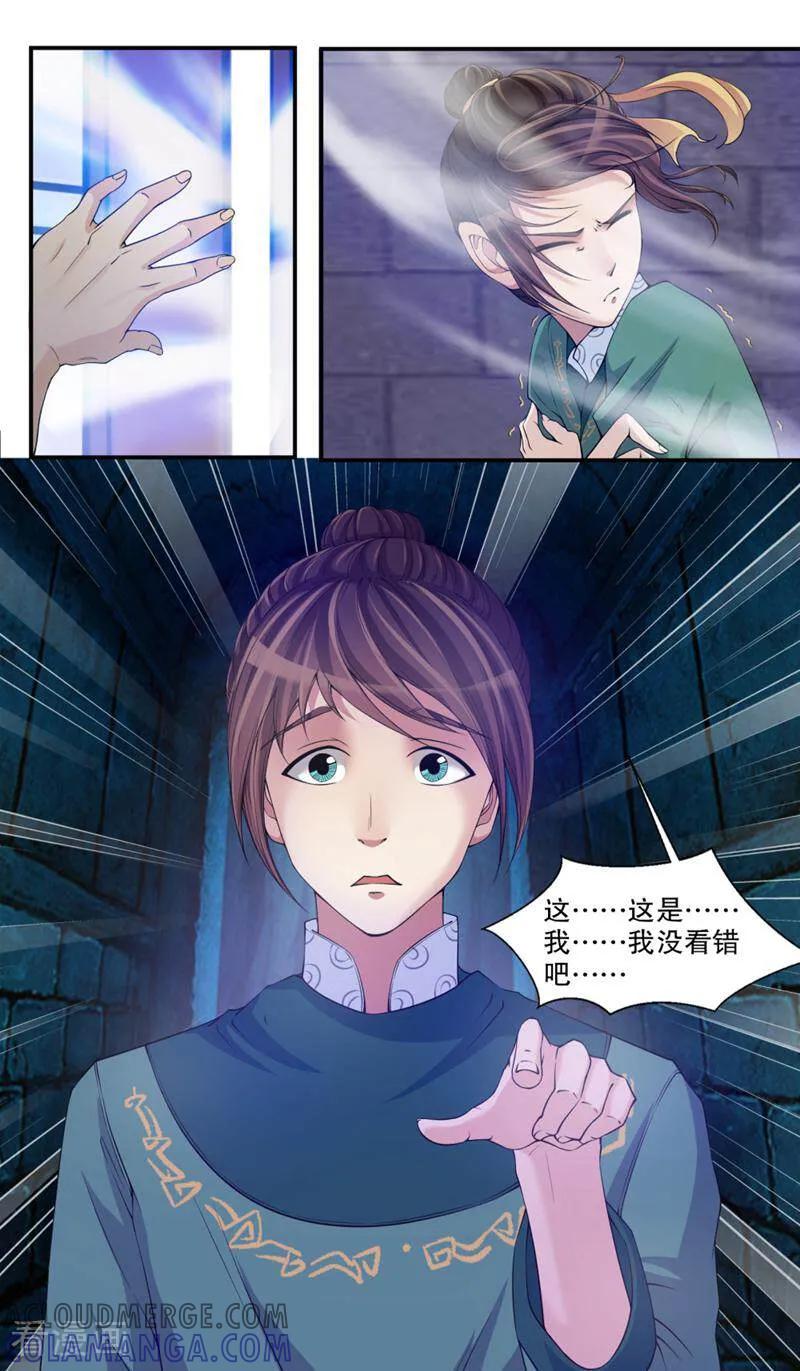 《法门寺密码》第106话 第2页