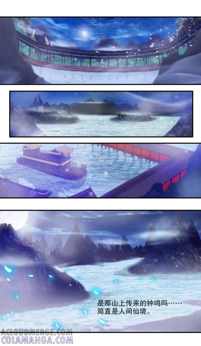 《法门寺密码》第106话 第3页
