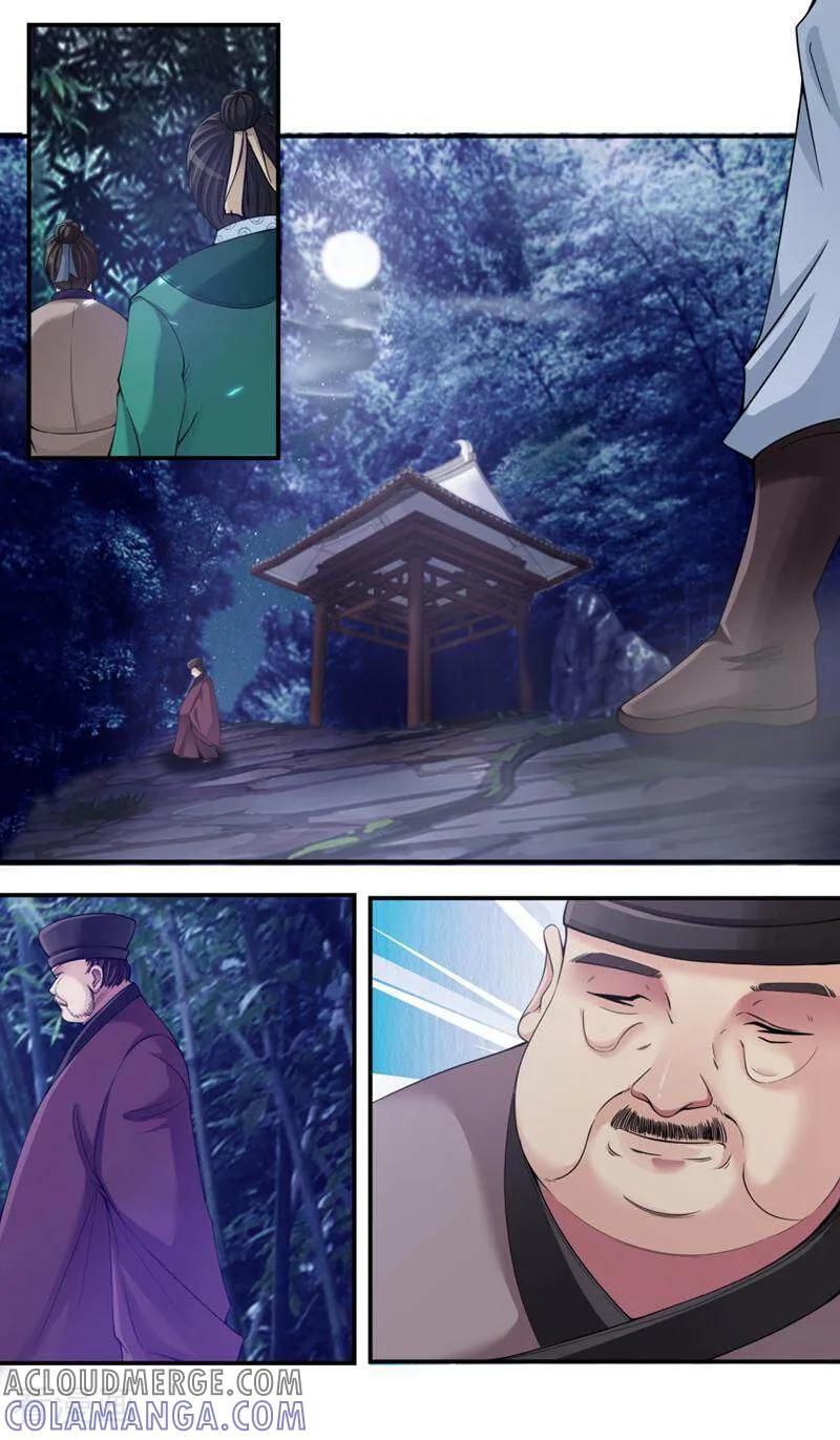 《法门寺密码》第106话 第8页