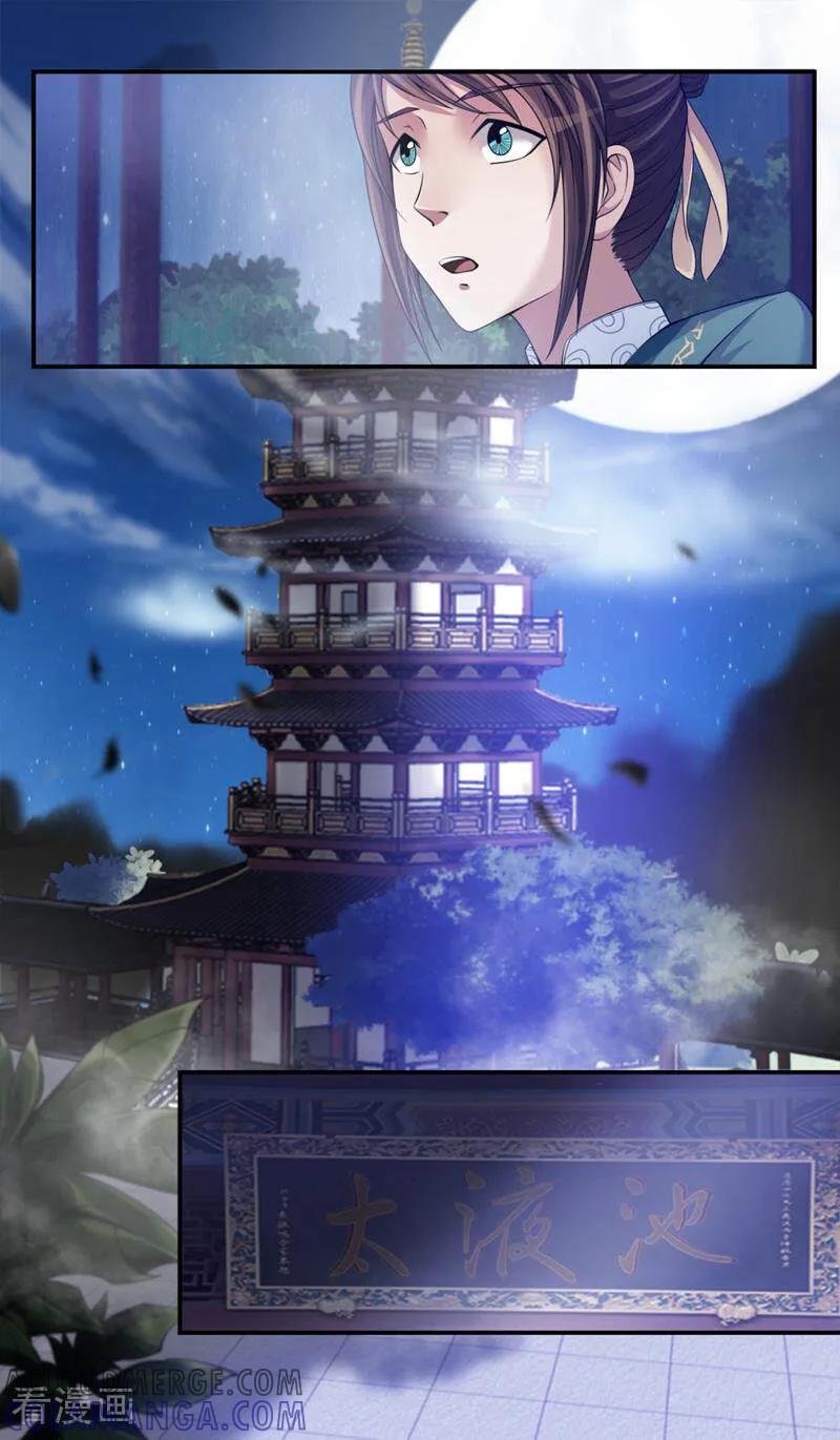 《法门寺密码》第106话 第4页