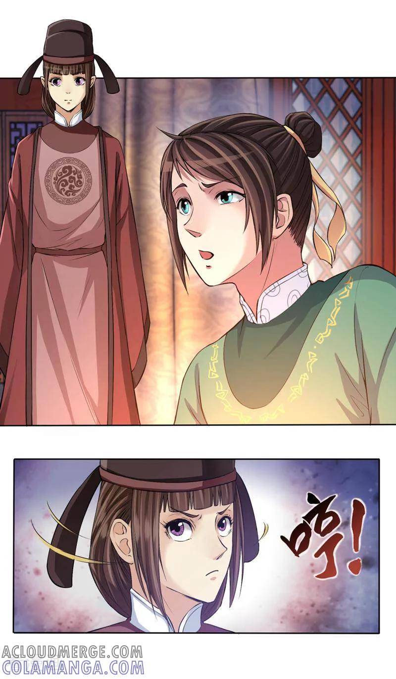 《法门寺密码》第107话 第13页