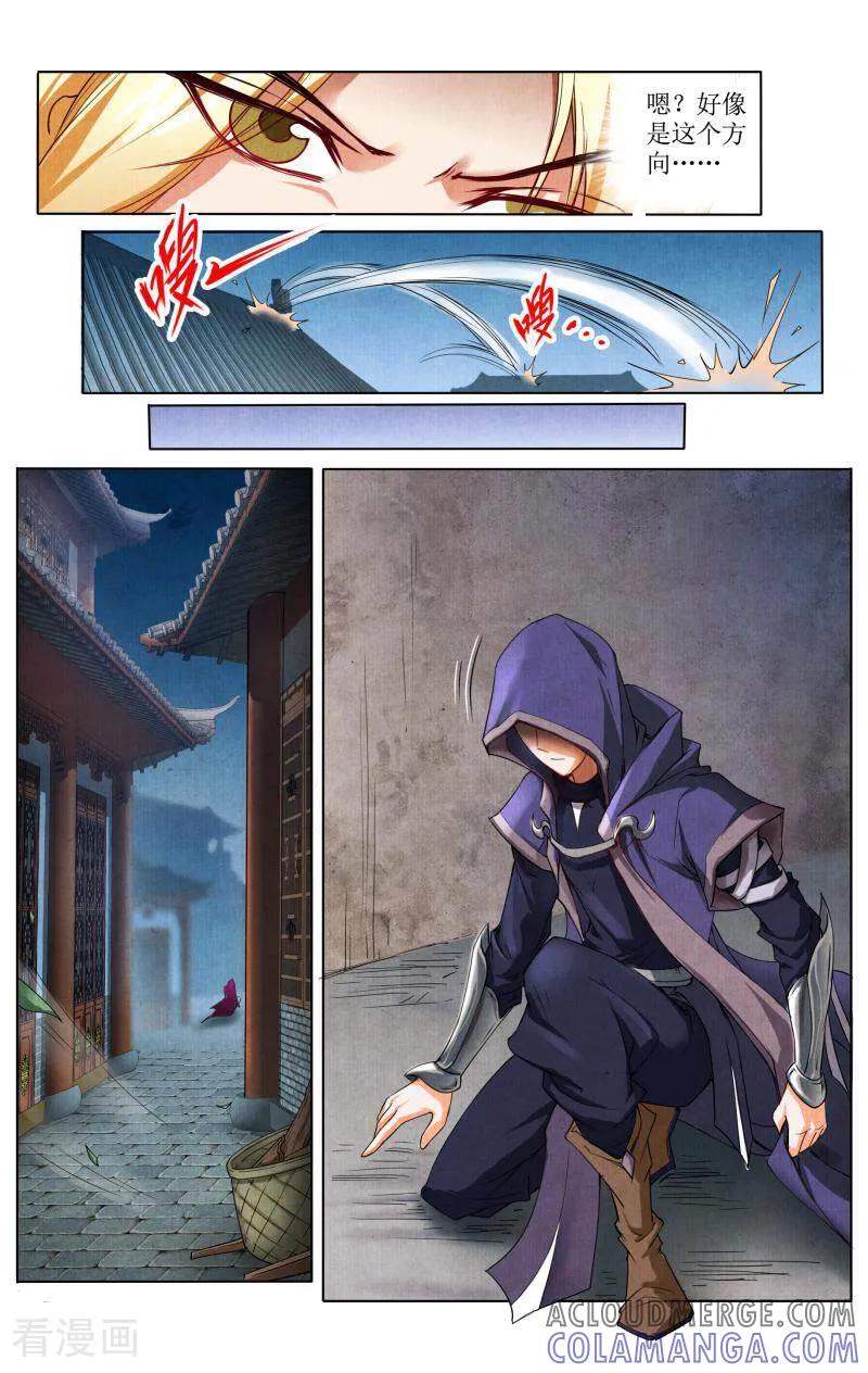 《玉面神探》第11话 第8页