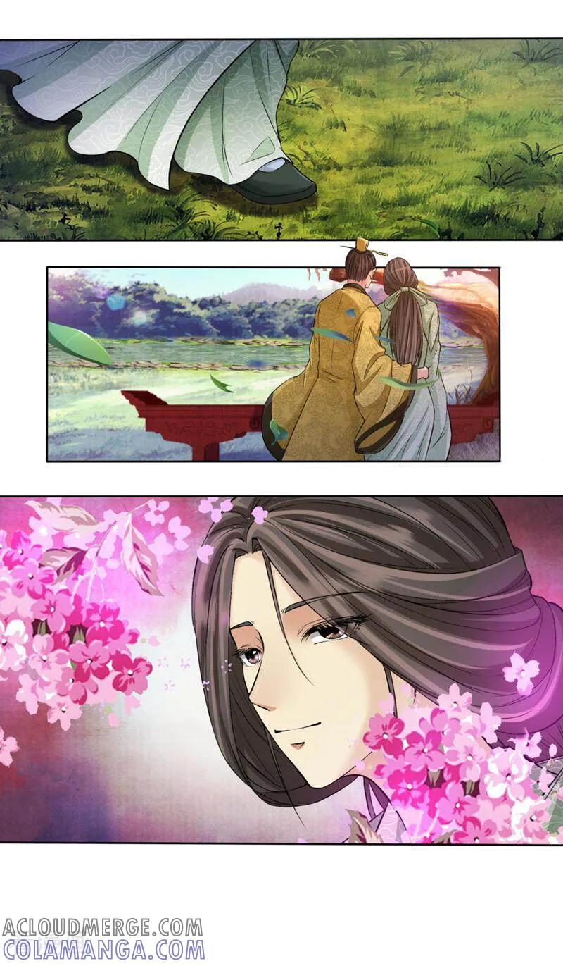 《法门寺密码》第112话 第11页