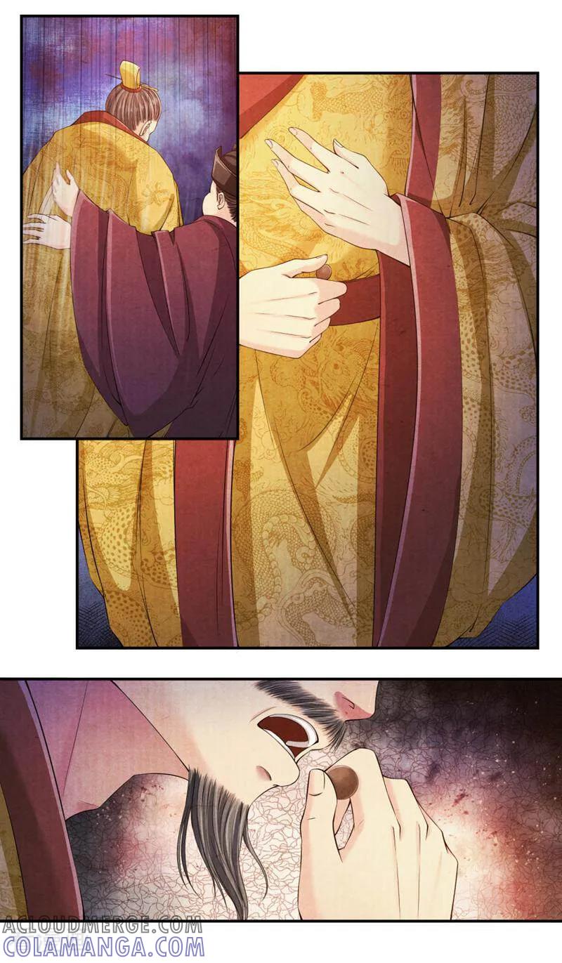 《法门寺密码》第113话 第8页