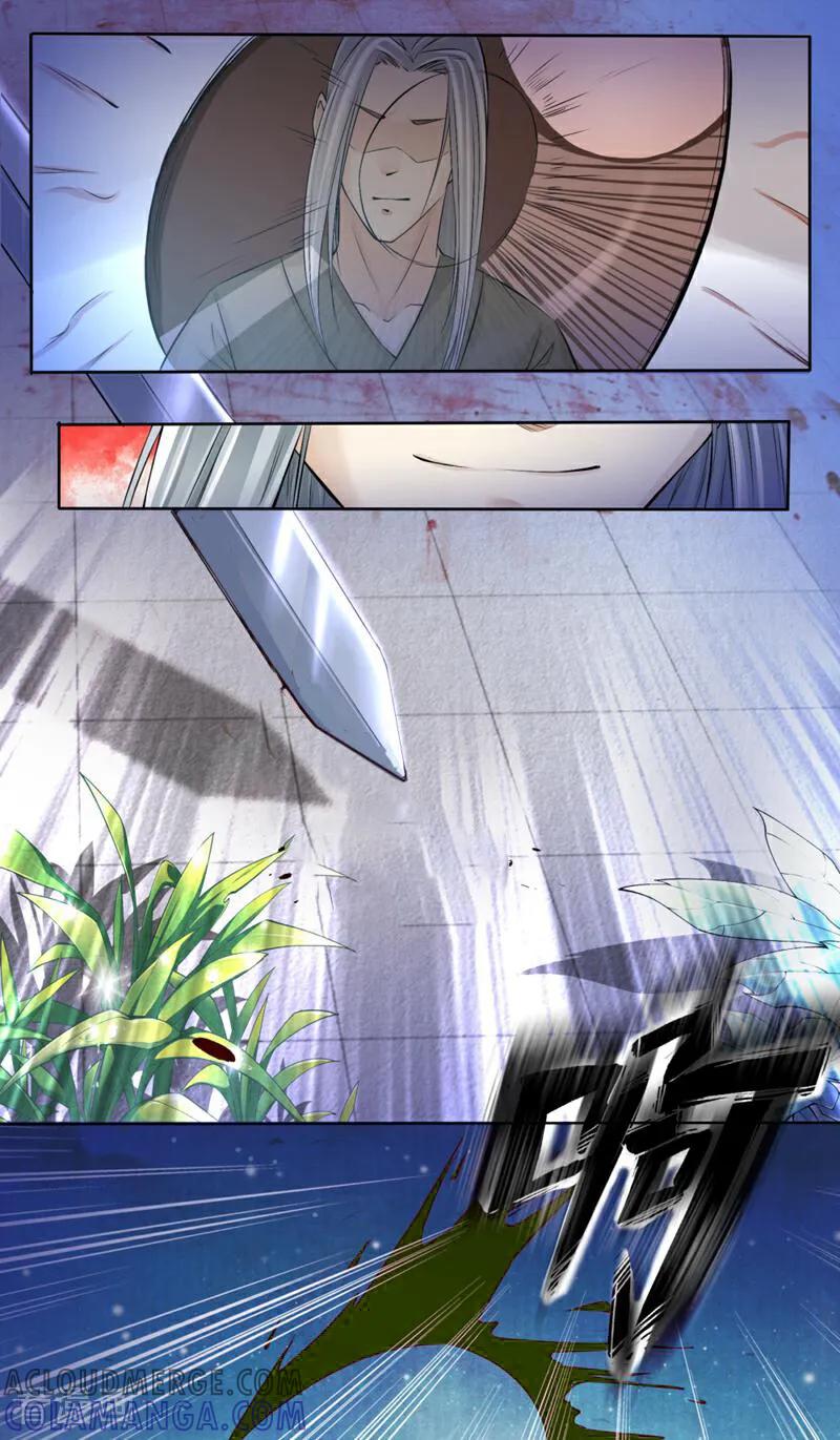 《法门寺密码》第116话 第8页
