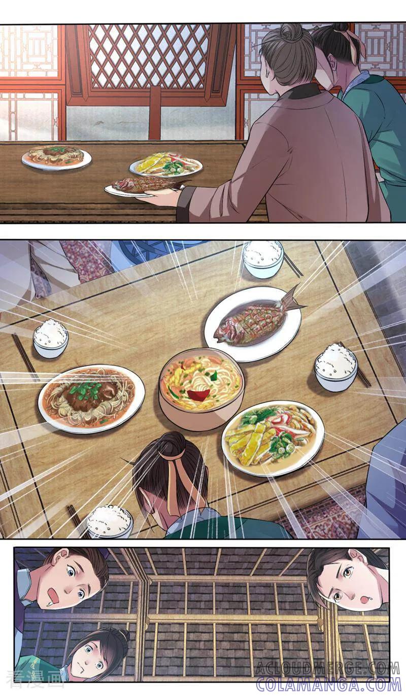 《法门寺密码》第120话 第2页
