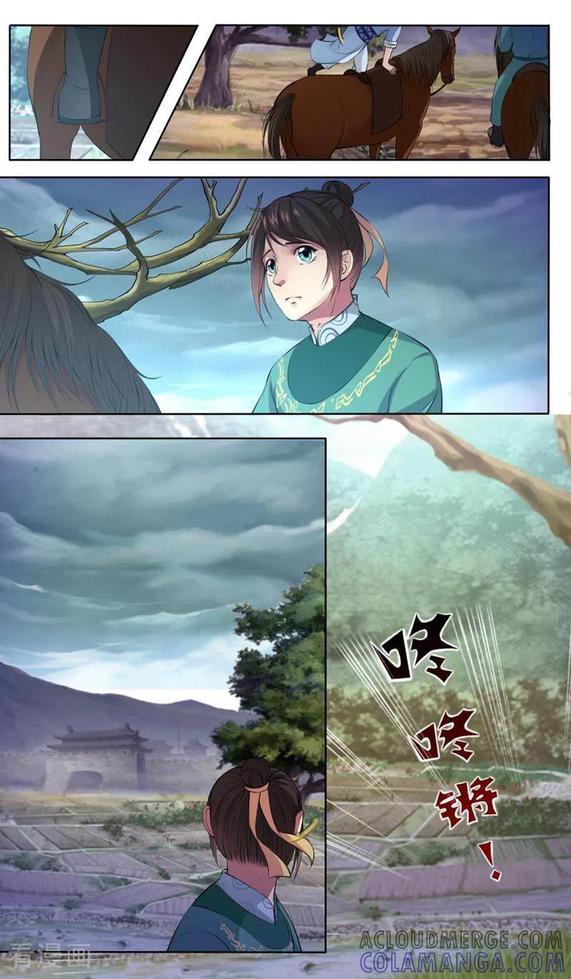 《法门寺密码》第121话 第4页