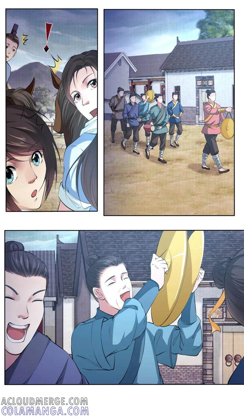 《法门寺密码》第121话 第5页