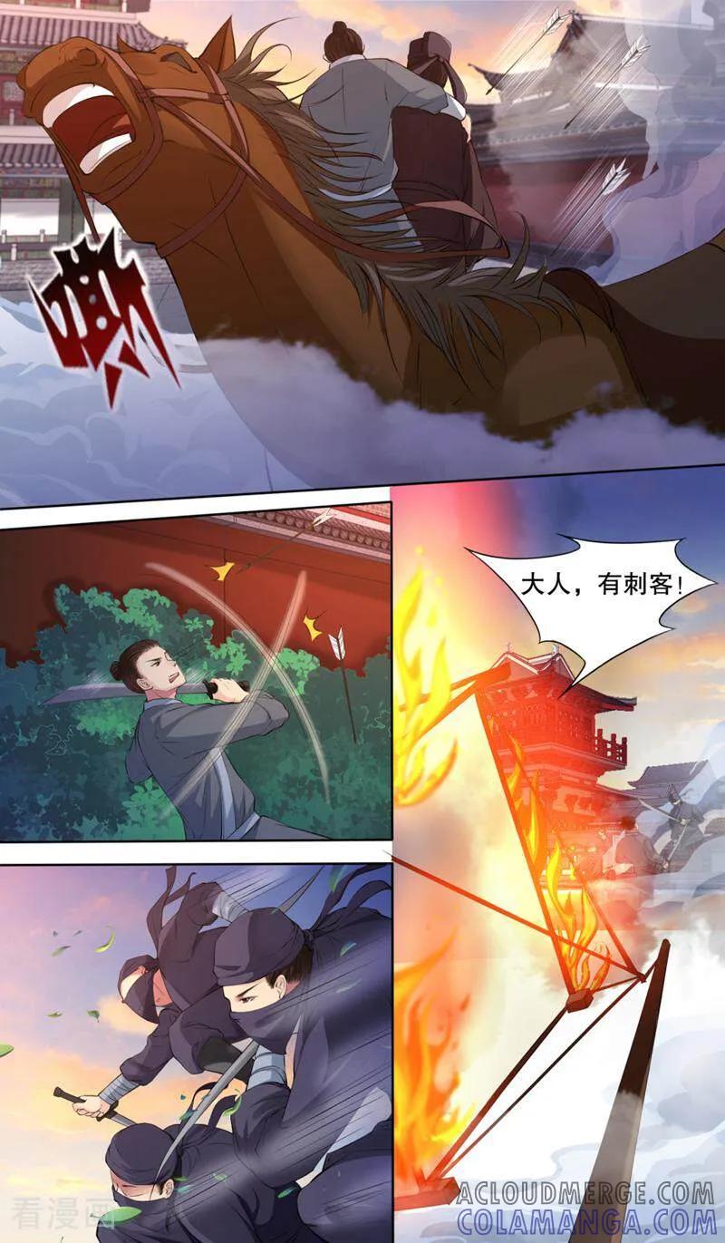 《法门寺密码》第122话 第3页