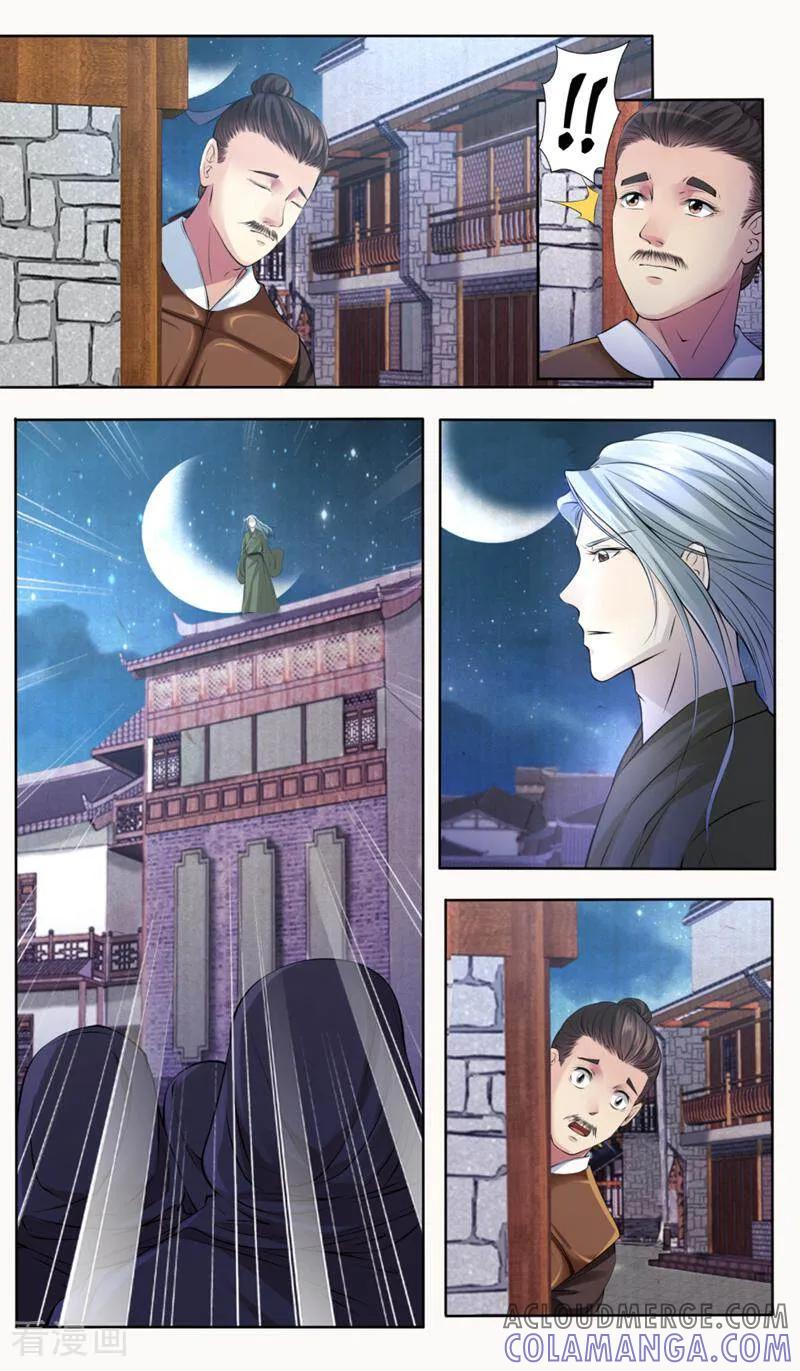 《法门寺密码》第129话 第12页