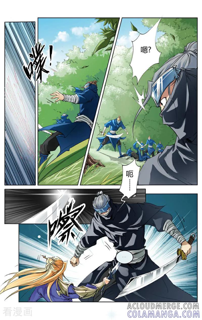 《玉面神探》第13话 第11页