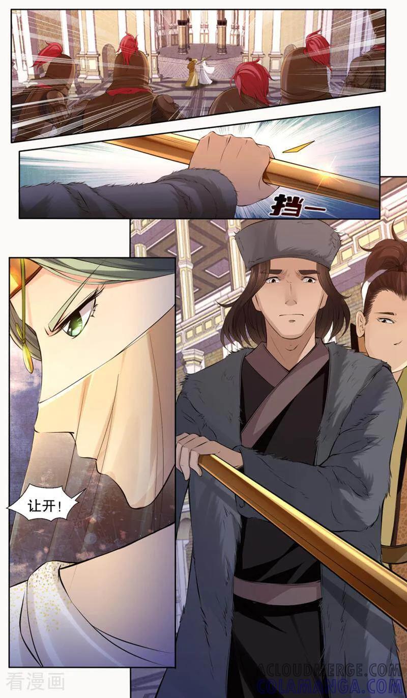 《法门寺密码》第131话 第7页