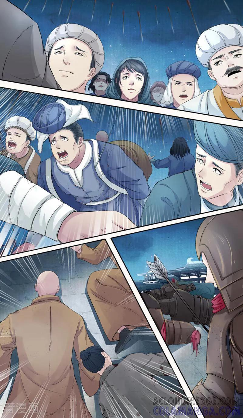 《法门寺密码》第137话 第10页