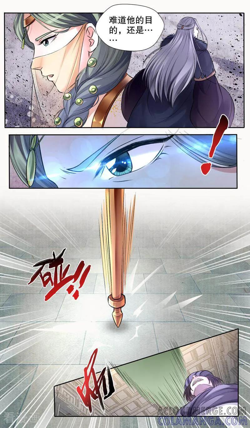 《法门寺密码》第138话 第12页