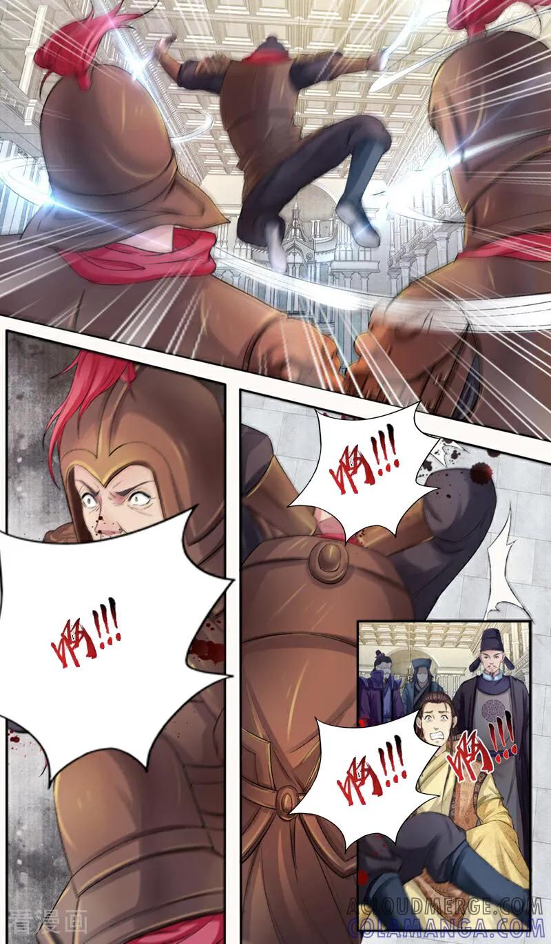 《法门寺密码》第139话 第9页