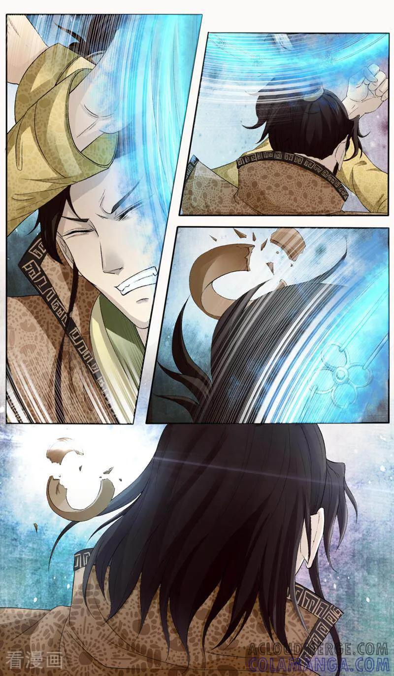 《法门寺密码》第139话 第4页