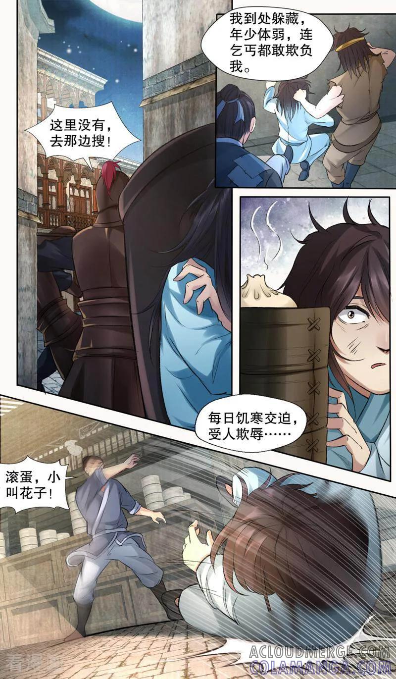 《法门寺密码》第140话 第10页