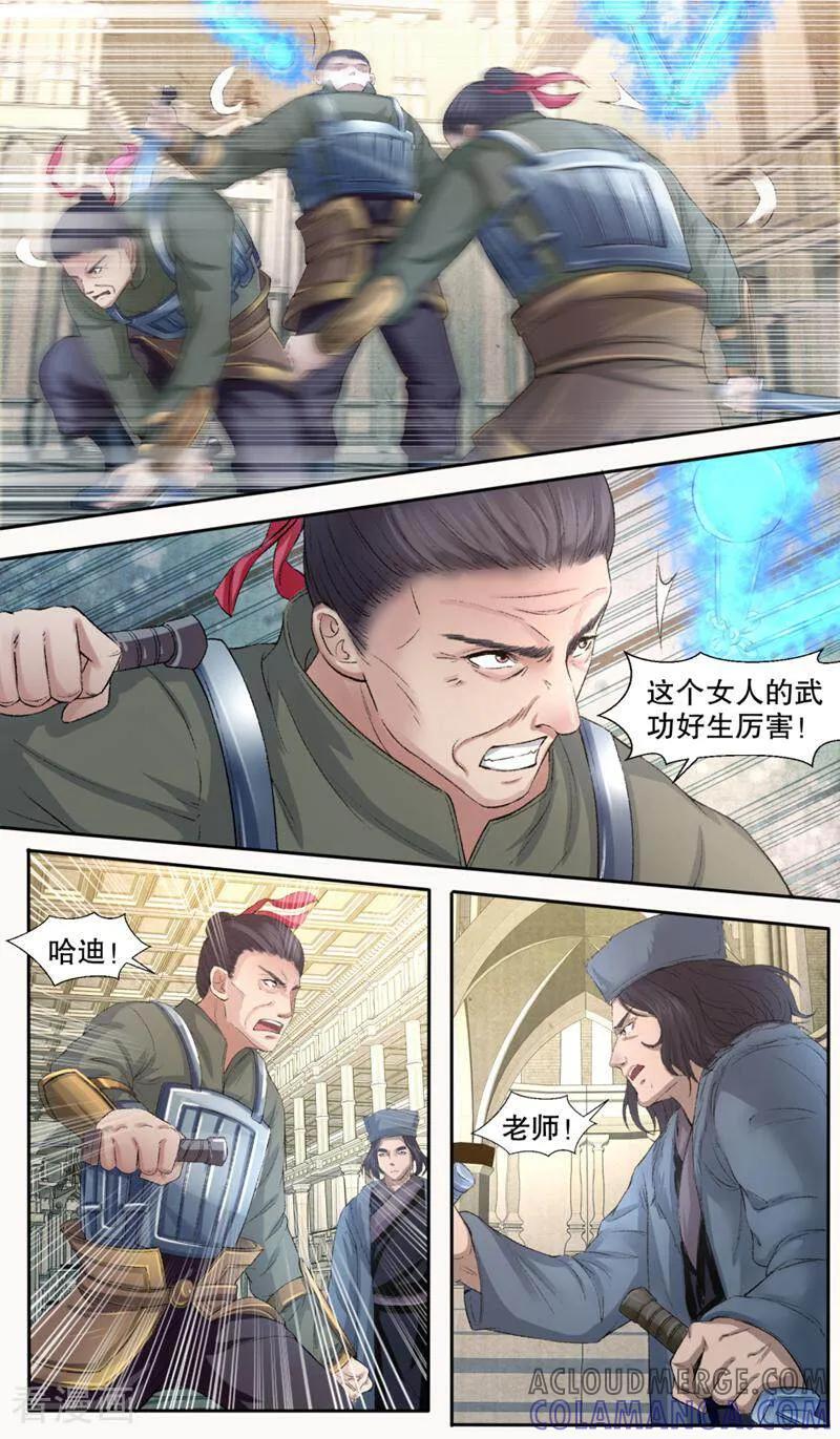 《法门寺密码》第141话 第8页