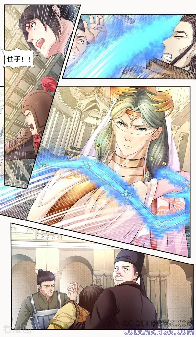 《法门寺密码》第141话 第4页
