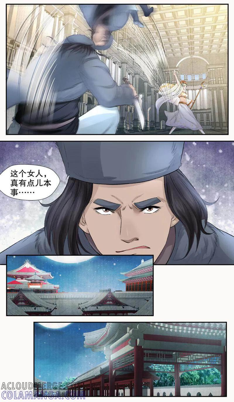 《法门寺密码》第141话 第12页