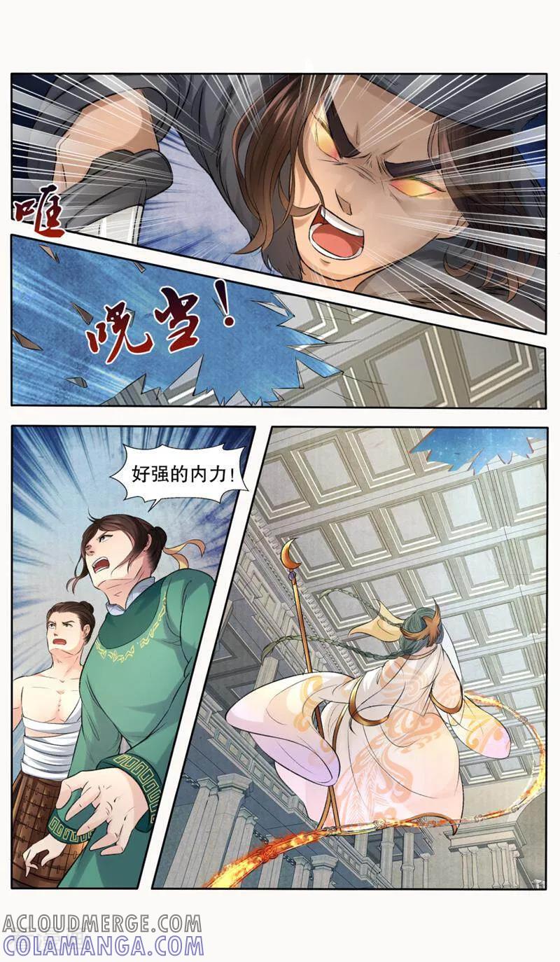 《法门寺密码》第145话 第6页