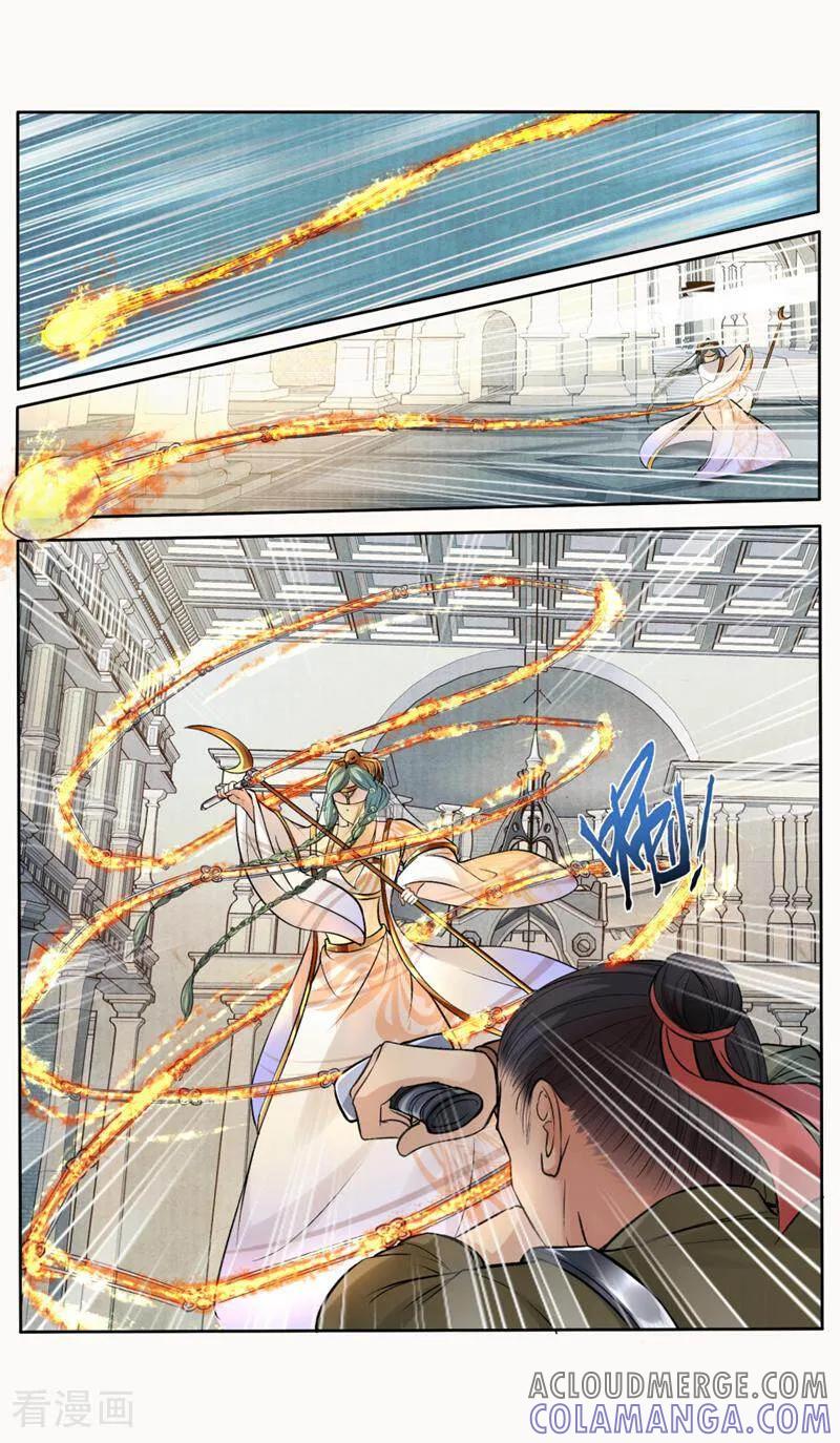 《法门寺密码》第145话 第4页