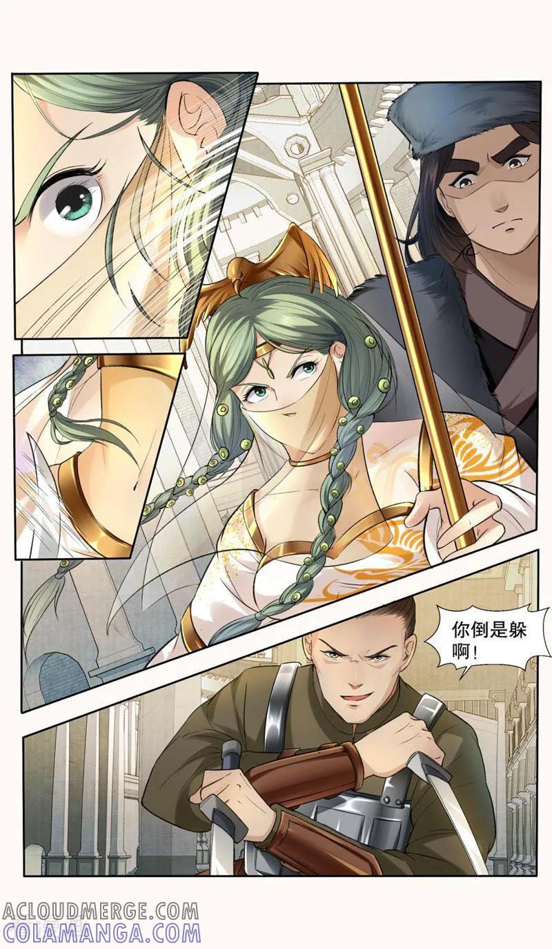 《法门寺密码》第145话 第2页