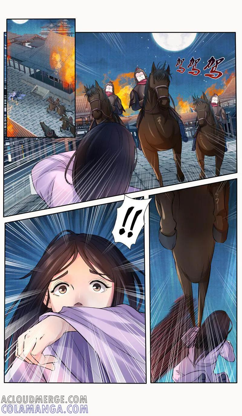 《法门寺密码》第145话 第12页