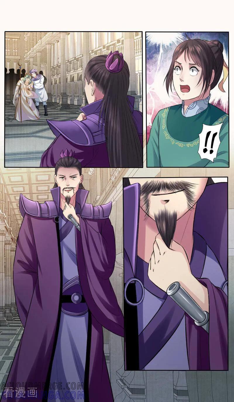 《法门寺密码》第146话 第7页