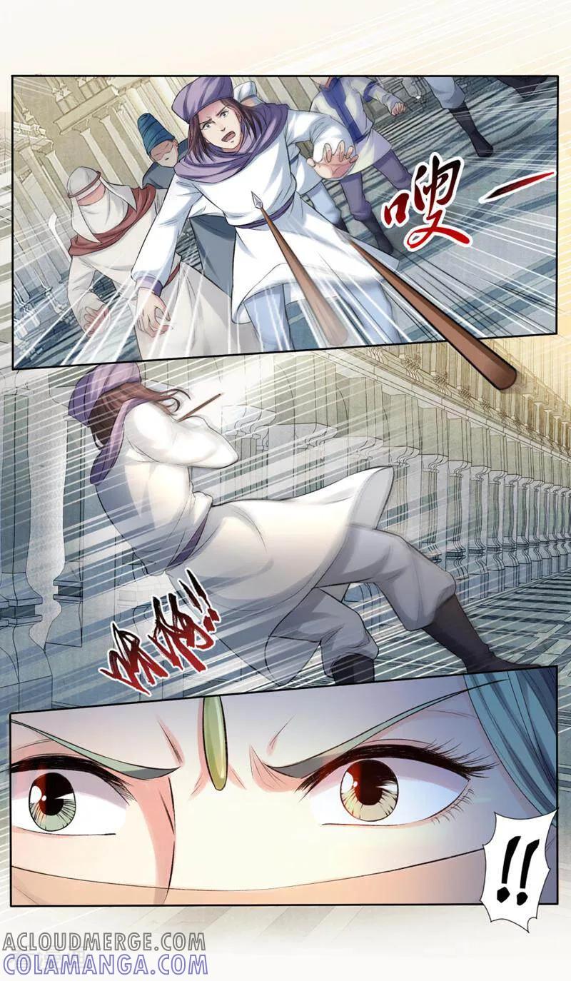《法门寺密码》第146话 第13页