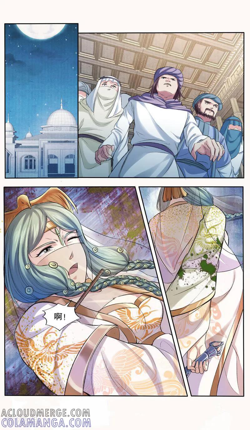 《法门寺密码》第146话 第3页