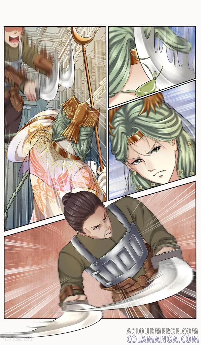 《法门寺密码》第150话 第8页