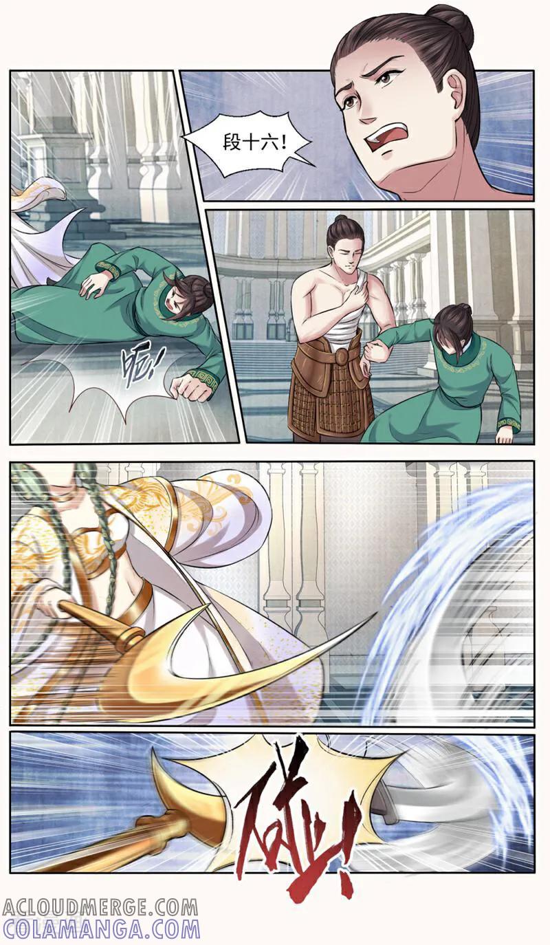 《法门寺密码》第150话 第3页