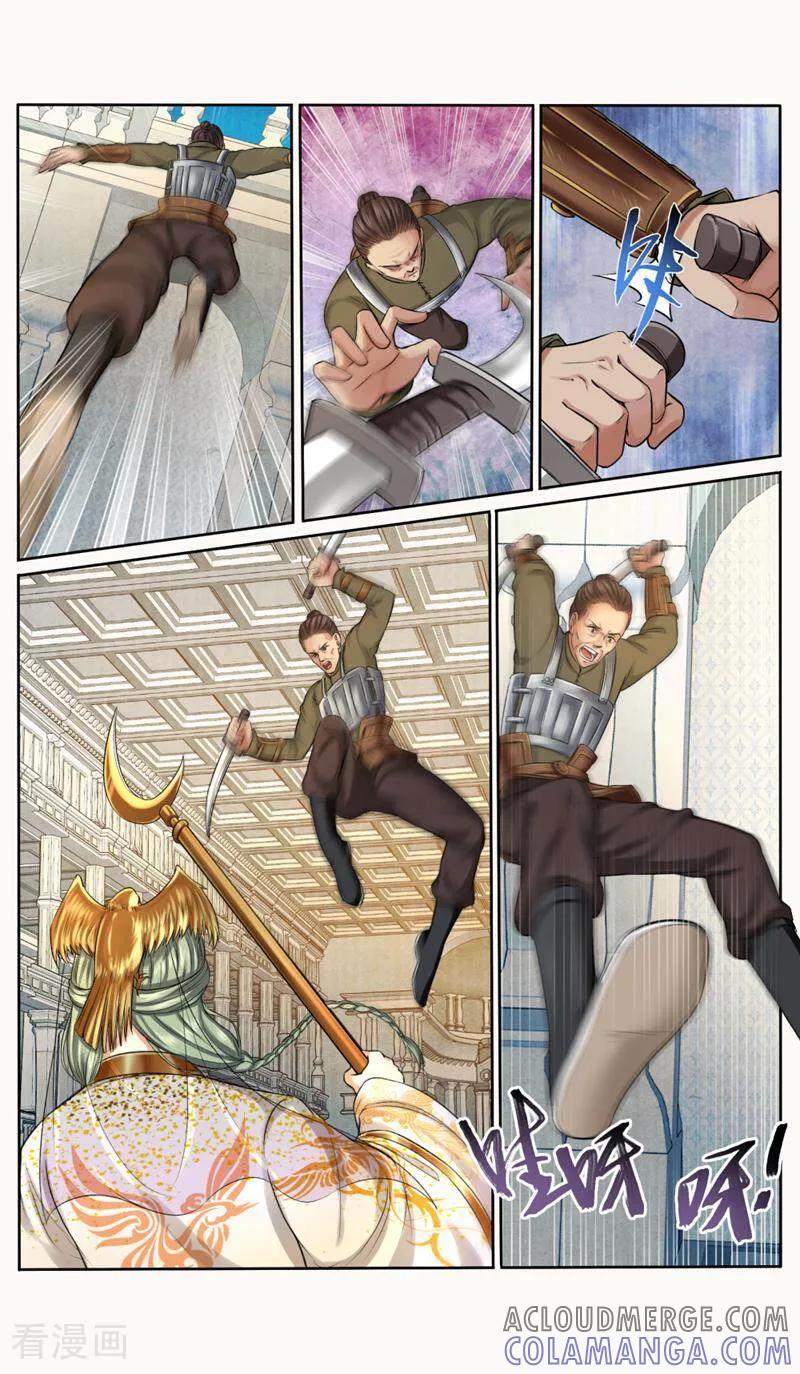 《法门寺密码》第150话 第7页