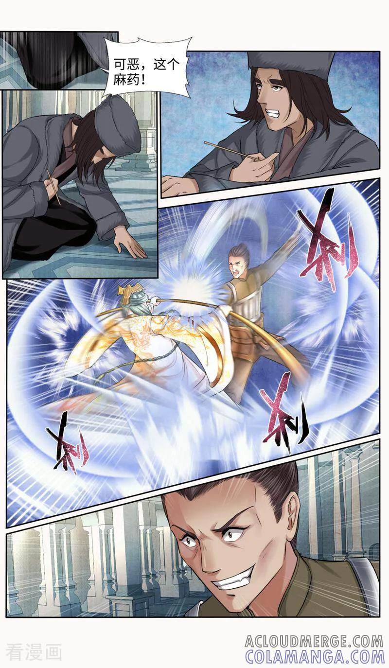 《法门寺密码》第151话 第4页