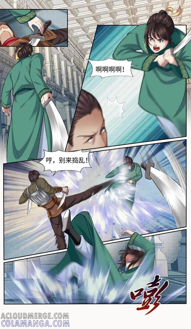 《法门寺密码》第151话 第6页