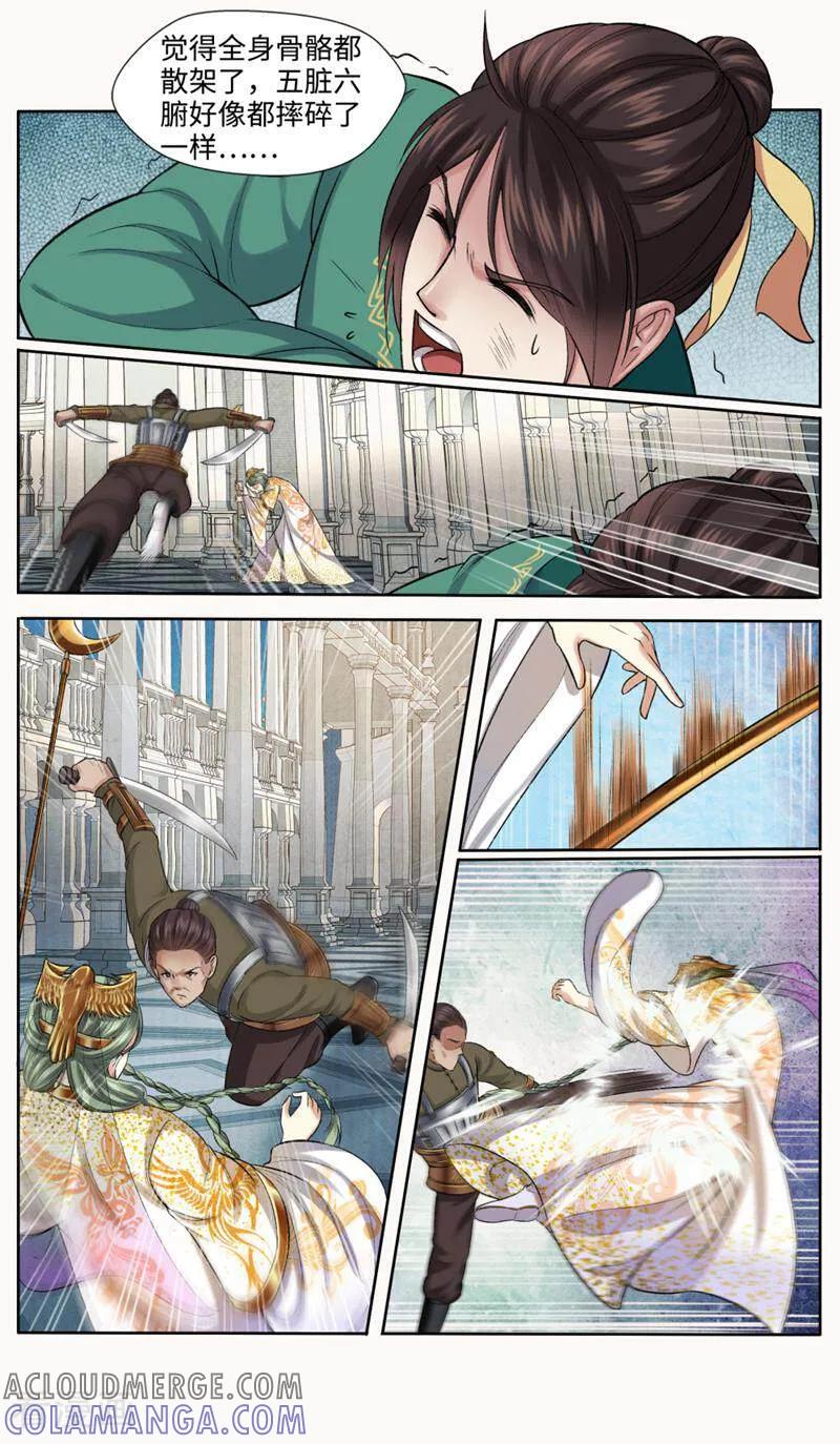 《法门寺密码》第151话 第7页