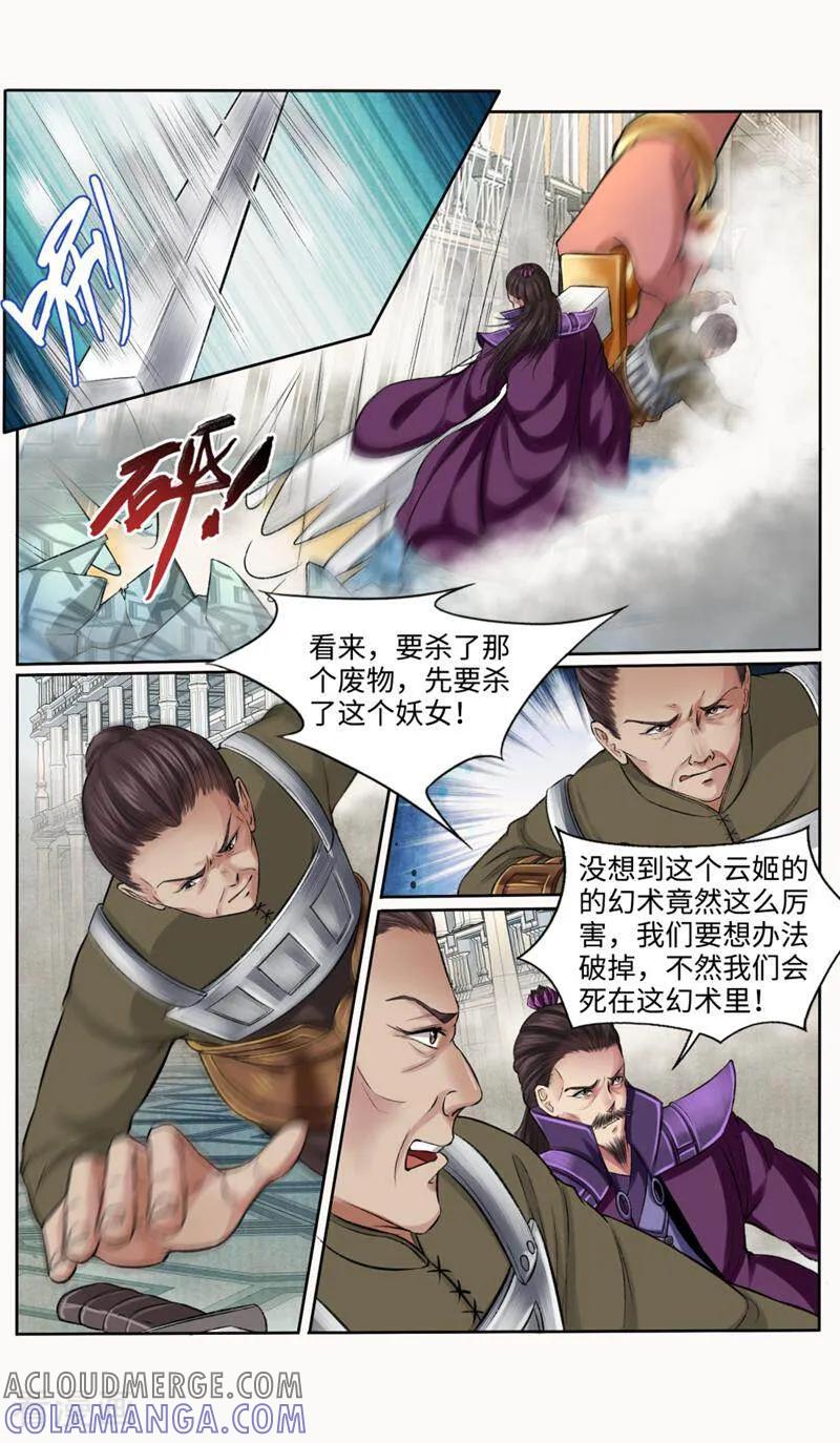 《法门寺密码》第152话 第10页