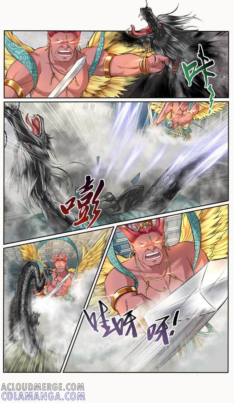 《法门寺密码》第152话 第7页