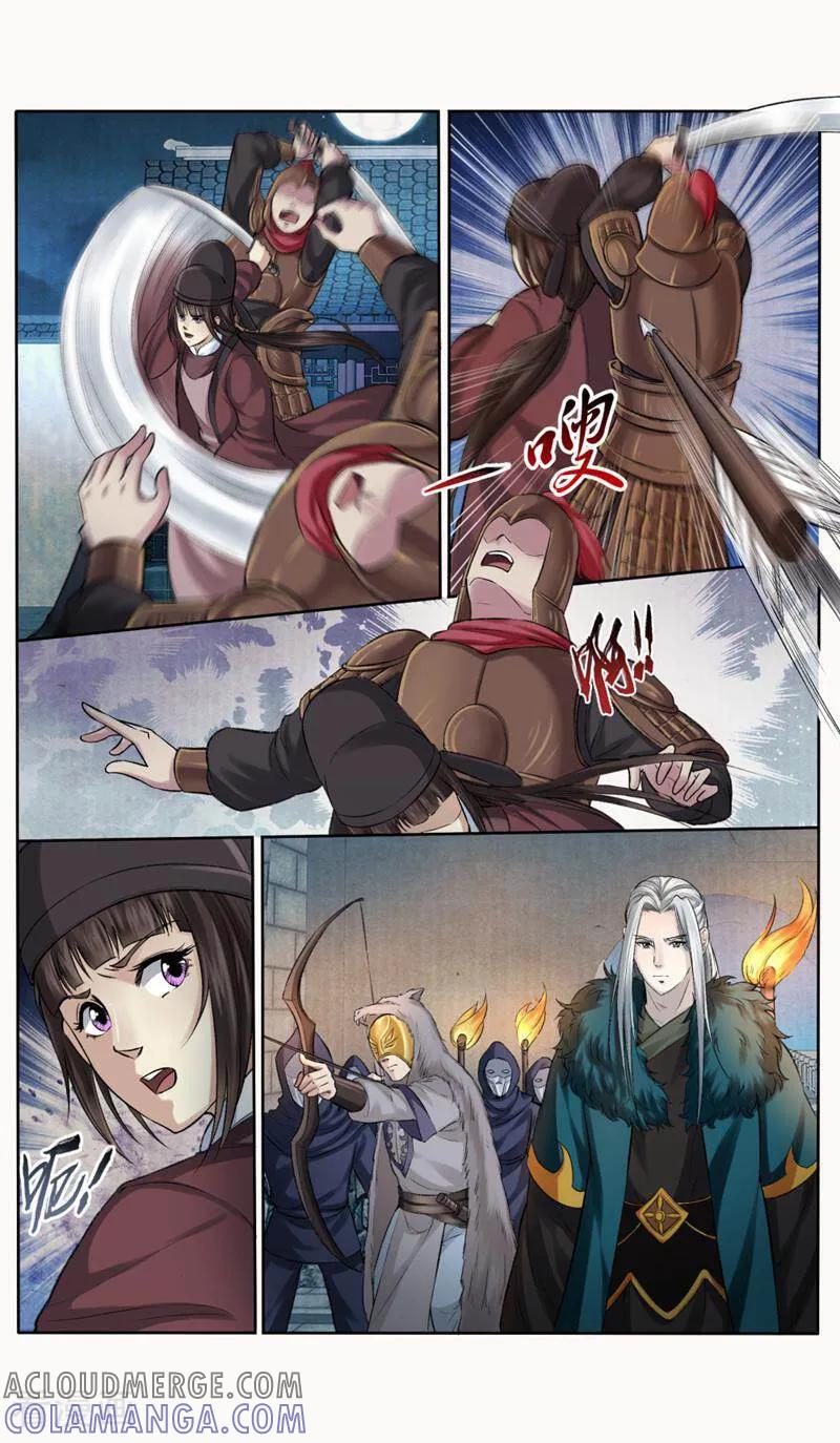 《法门寺密码》第153话 第7页