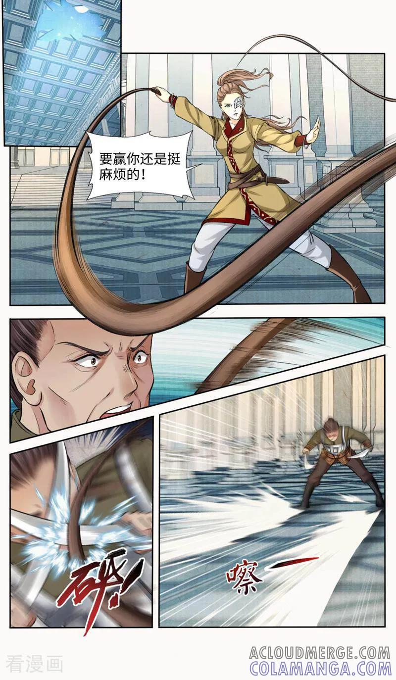《法门寺密码》第153话 第10页