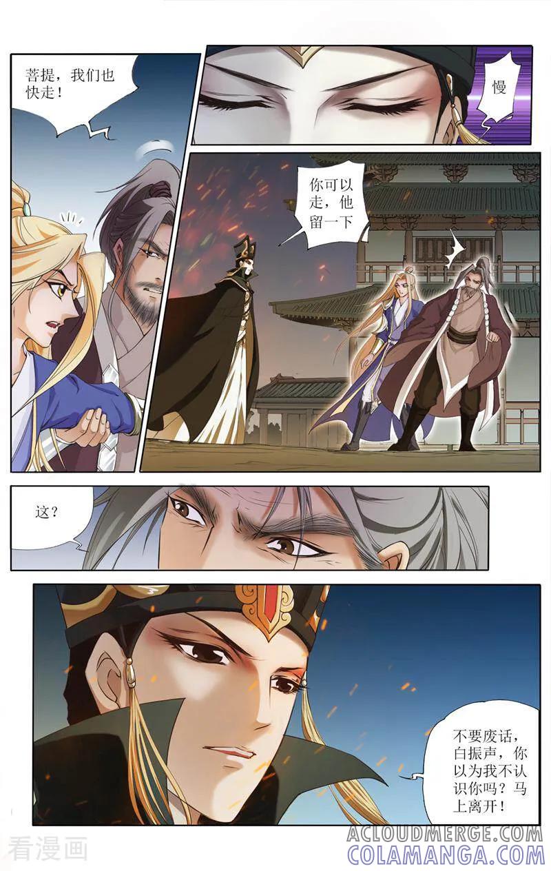 《玉面神探》第19话 第7页