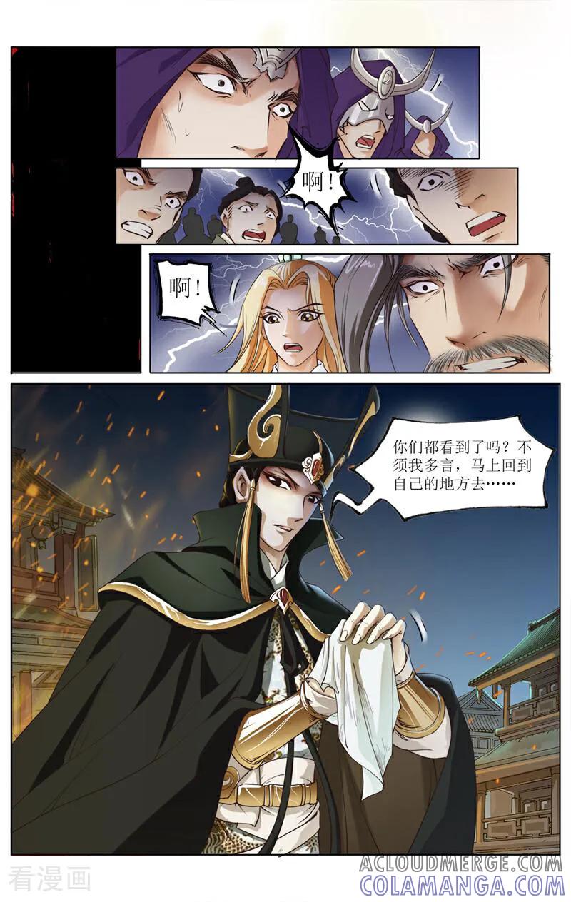 《玉面神探》第19话 第3页