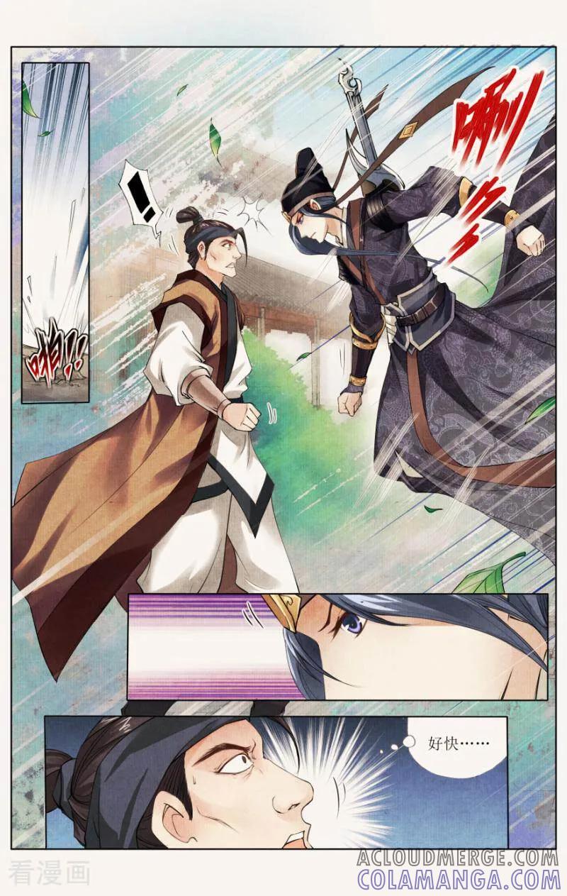 《玉面神探》第2话 第3页