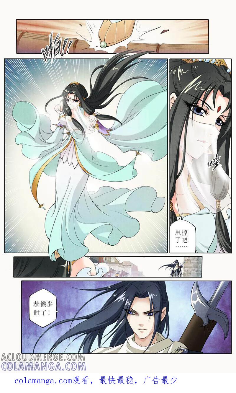 《玉面神探》第21话 第13页