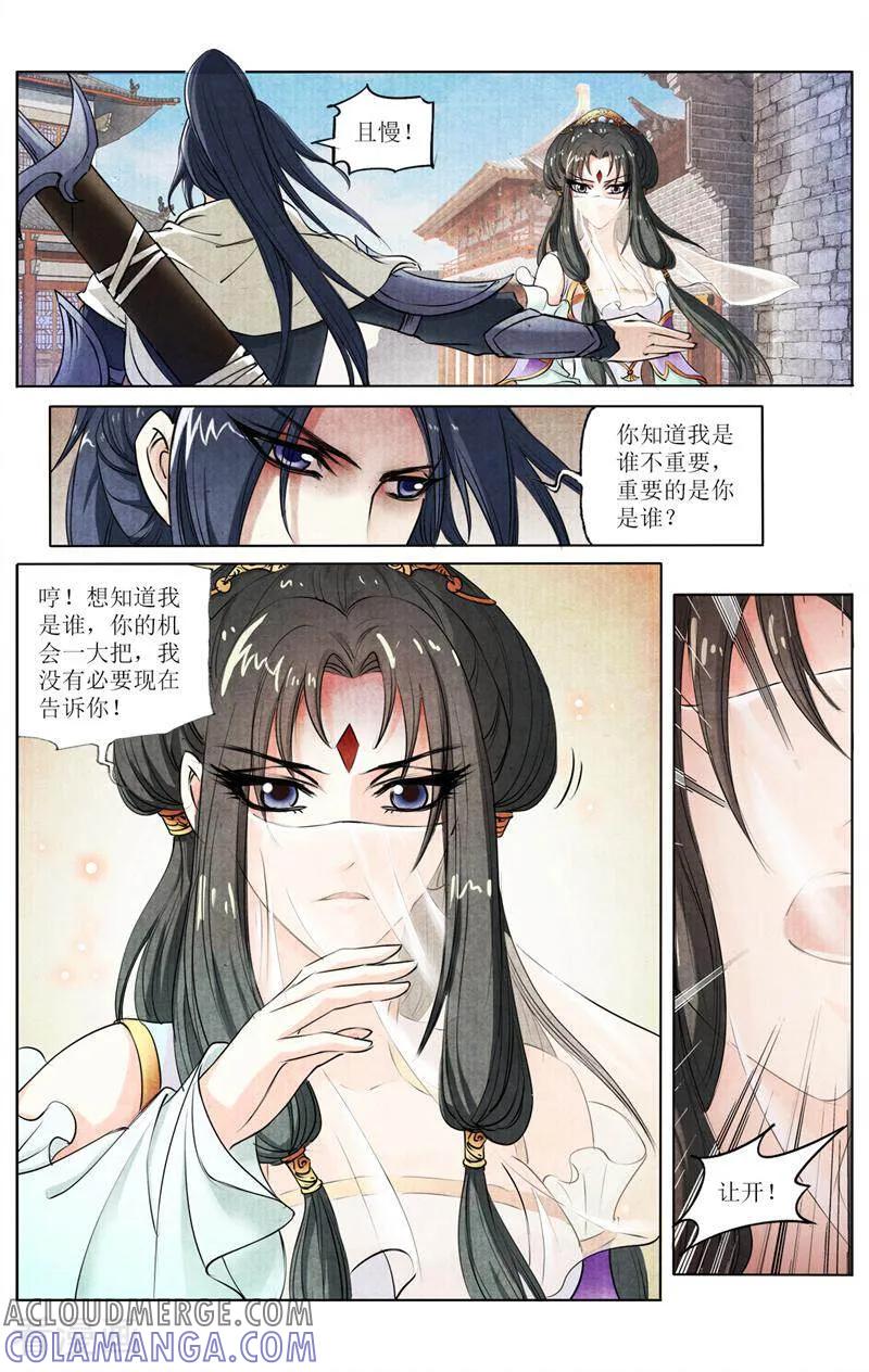 《玉面神探》第22话 第4页
